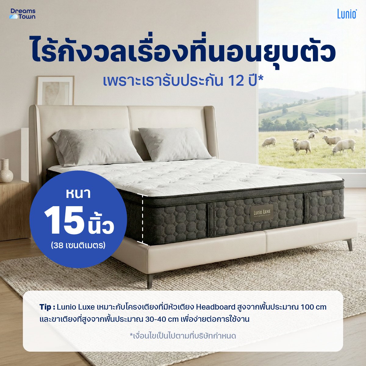 ที่นอนยางพารา 6 ฟุต LUNIO LUXE MATTRESS หนา 15 นิ้ว_7